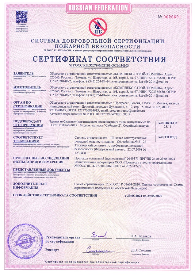 сертификат 11.